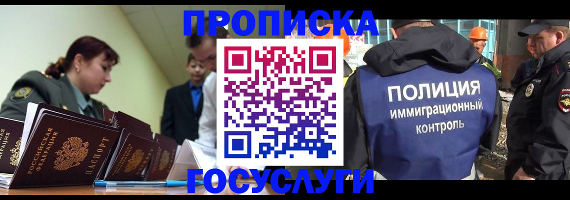 временная регистрация в квартире в Купино