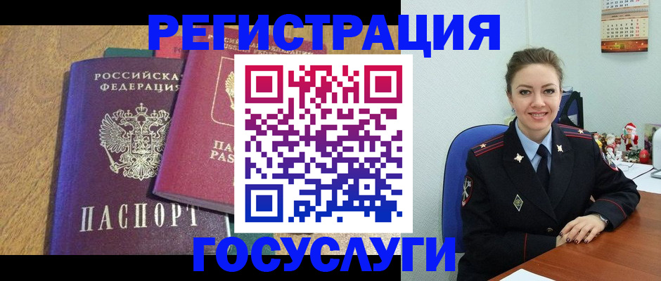 временная регистрация гарантия в Купино