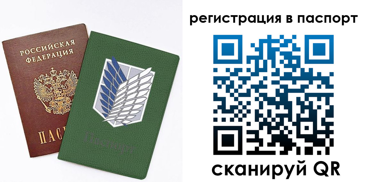 временная регистрация для всех в Купино