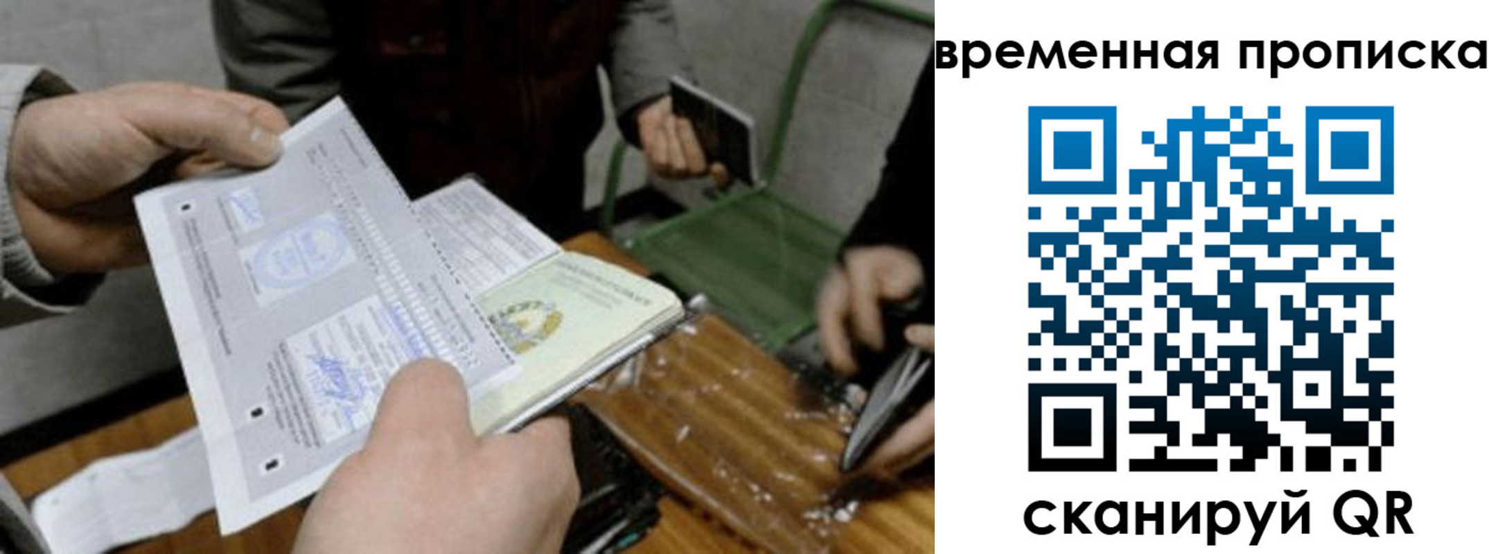 регистрация для дет. сада в Купино