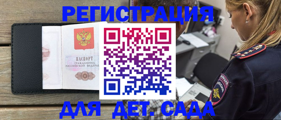 прописка паспорт в Купино