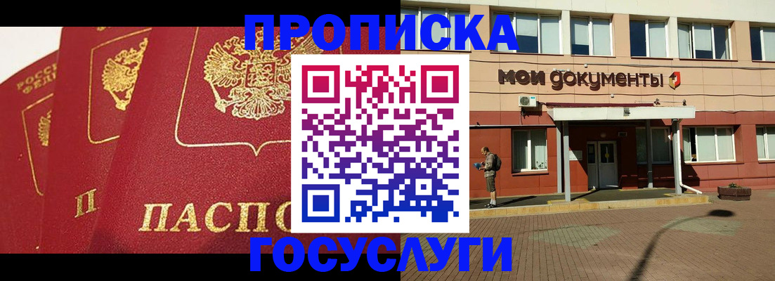 регистрация в Купино